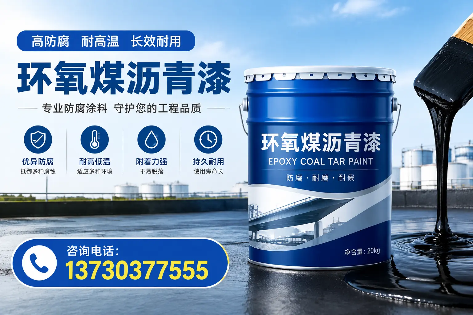 在铜川使用环氧煤沥青漆的常见误区解析